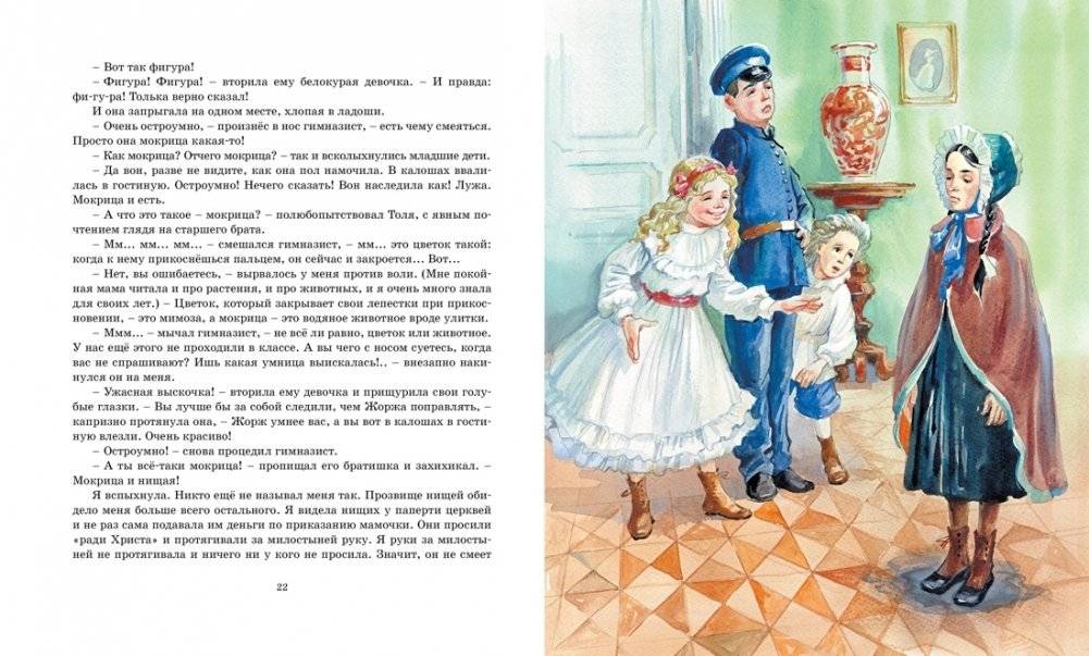 Записки маленькой гимназистки фото книги 3