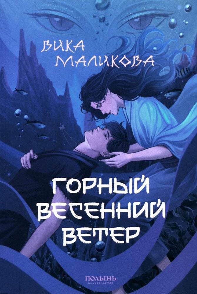 Горный весенний ветер | Mountain Spring Wind