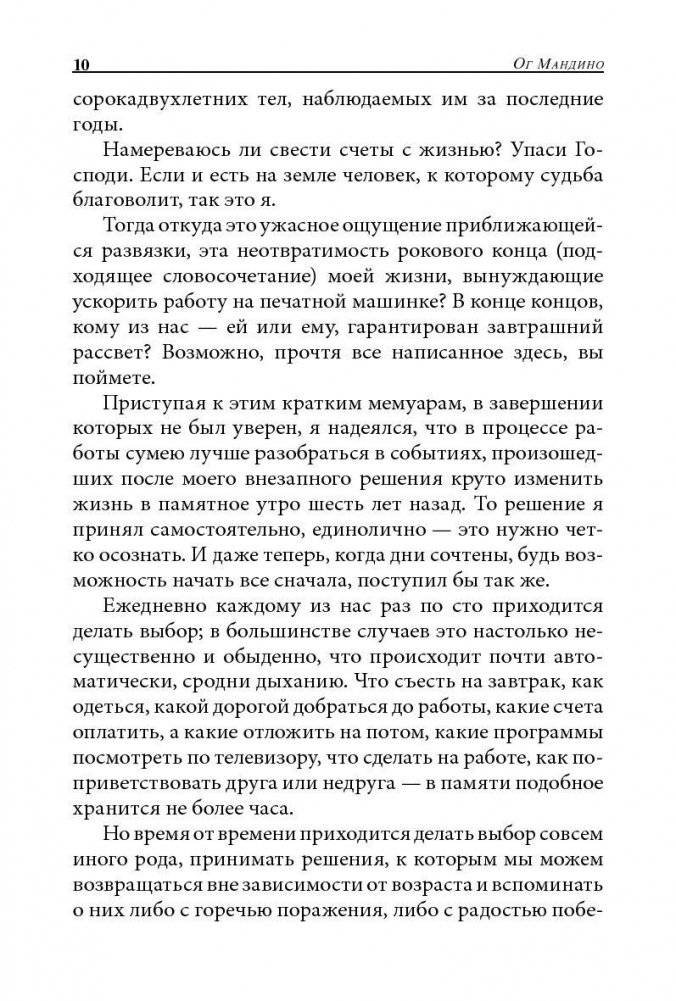Выбор фото книги 3