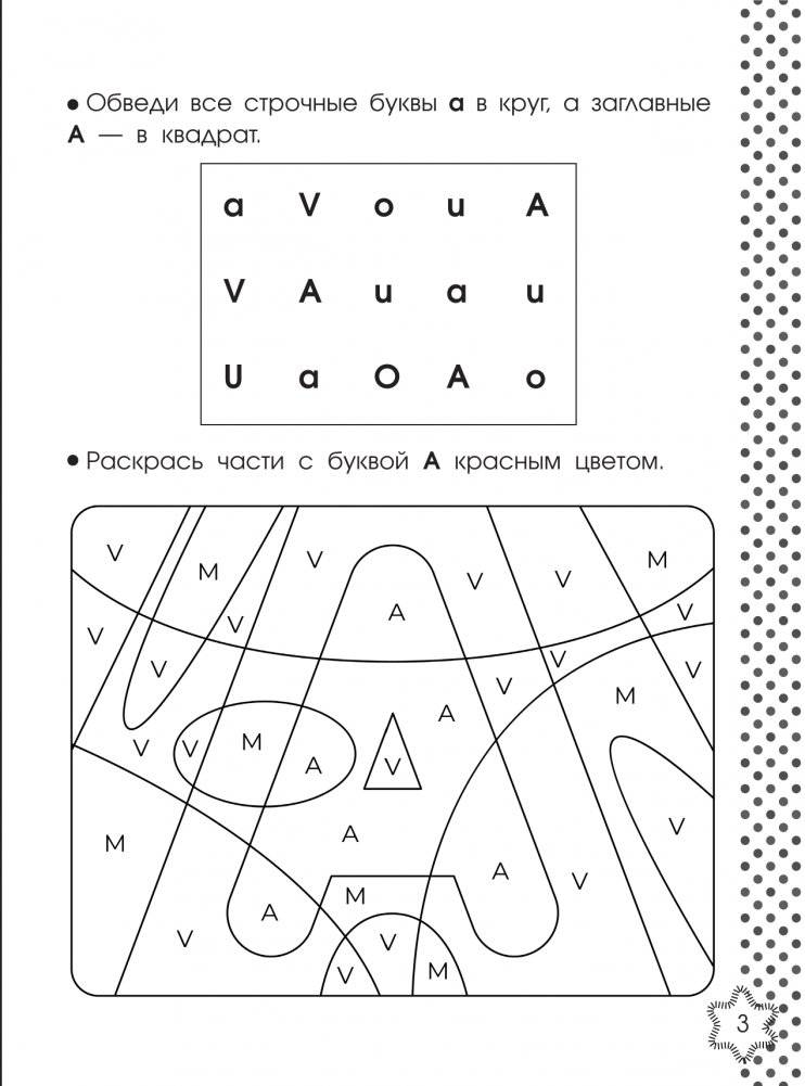 Английский алфавит. Азбука-раскраска фото книги 4