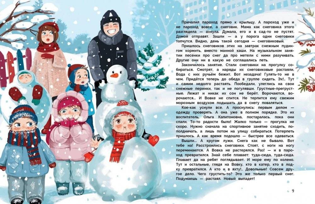 Про Вовку, Катю и зайцев фото книги 2