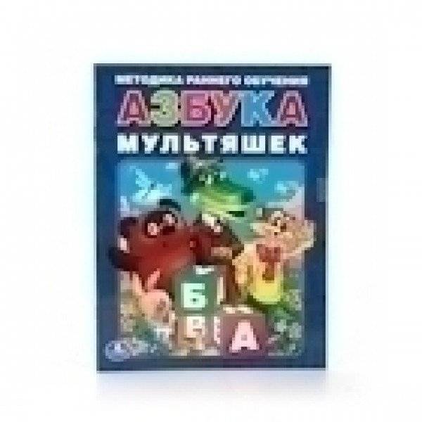 Азбука мультяшек | Cartoon ABC