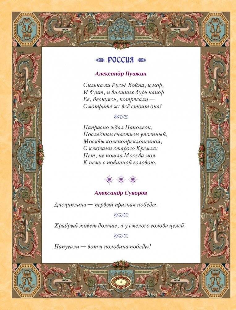 Великие мысли об искусстве войны фото книги 5