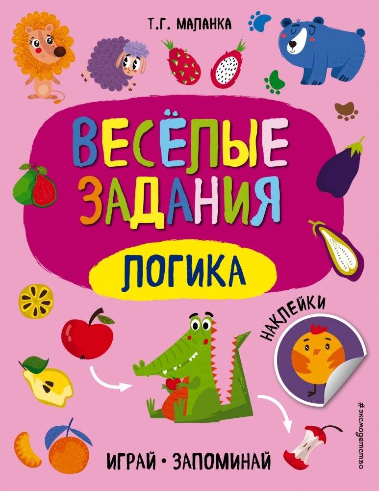 Логика | Logic
