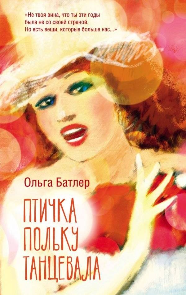 Птичка польку танцевала | The Little Bird Danced the Polka