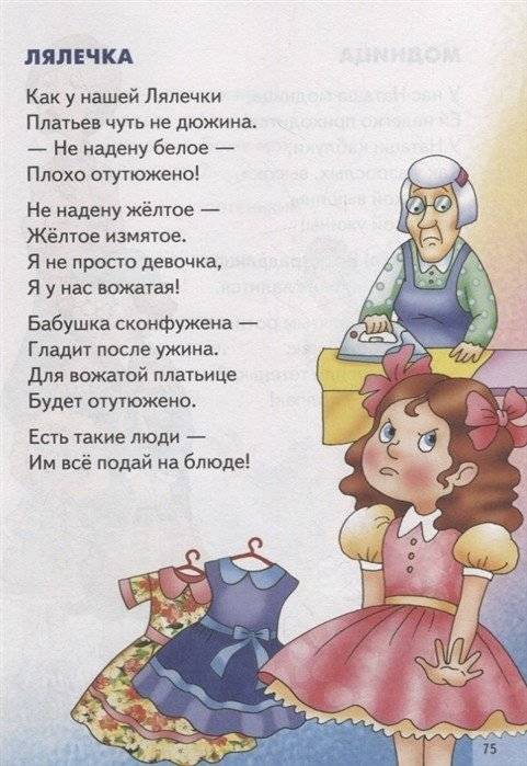 Стихи фото книги 5