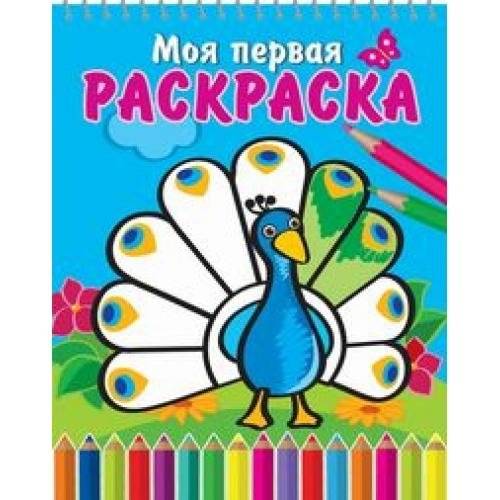 Раскраска на спирали "Великолепный павлин" | Spiral Coloring Book “Magnificent Peacock”