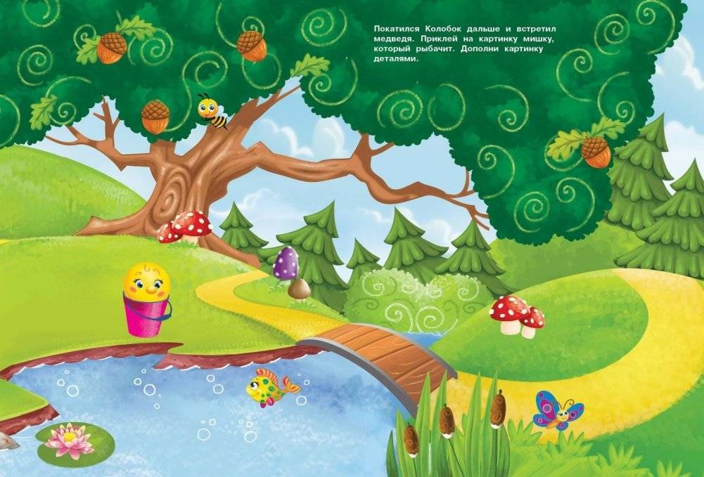 Многоразовые наклейки. Колобок – румяный бок фото книги 3