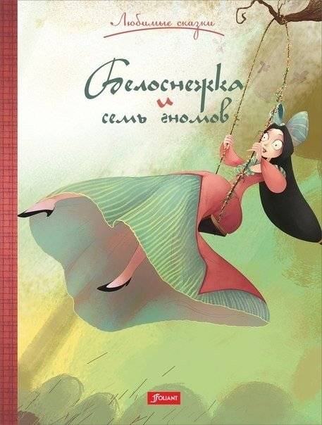Белоснежка и семь гномов | Snow White and the Seven Dwarfs
