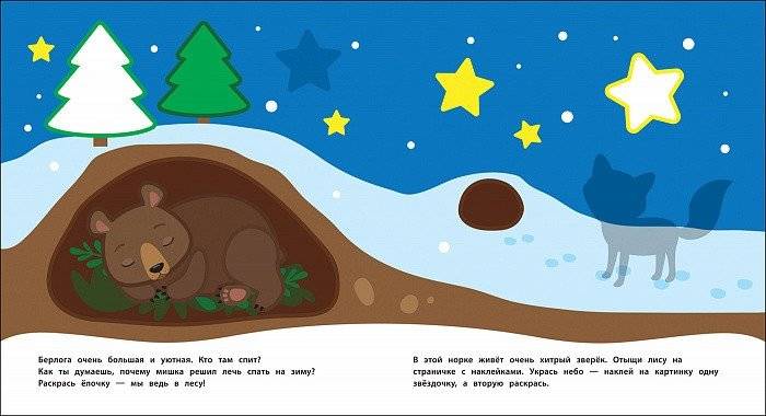 Книжка с многоразовыми наклейками. Кто где живет? фото книги 2