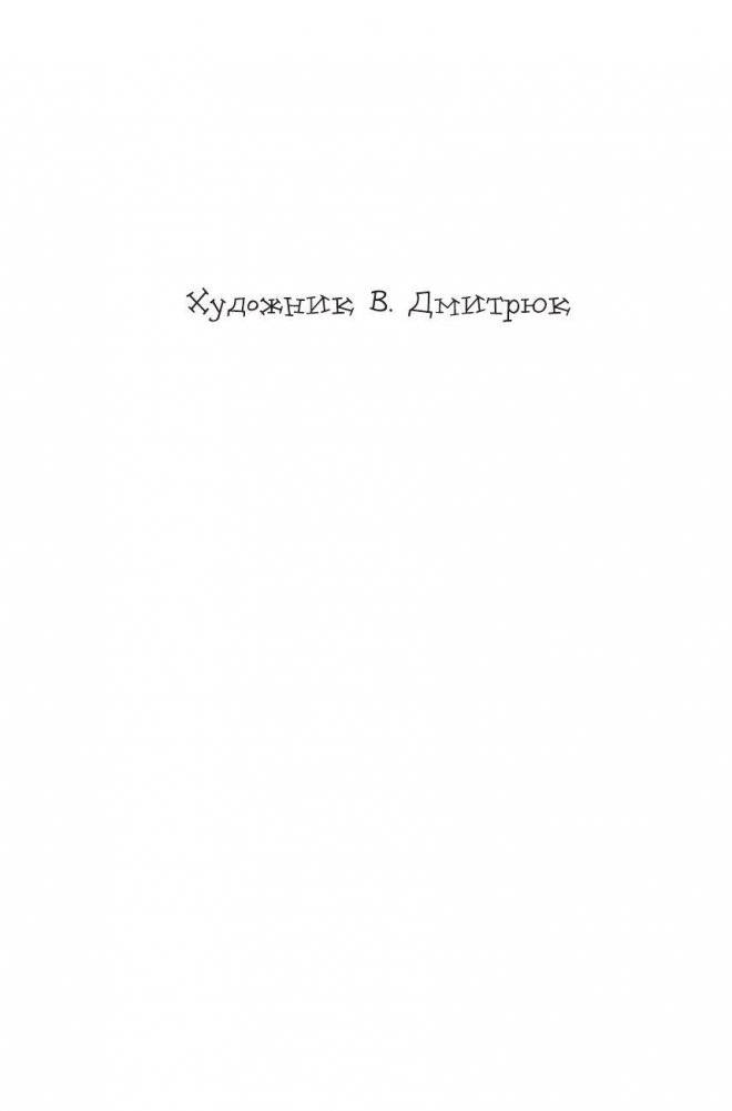 Петька-микроб фото книги 3