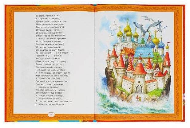 Золотая коллекция сказок.  Мир волшебства фото книги 4