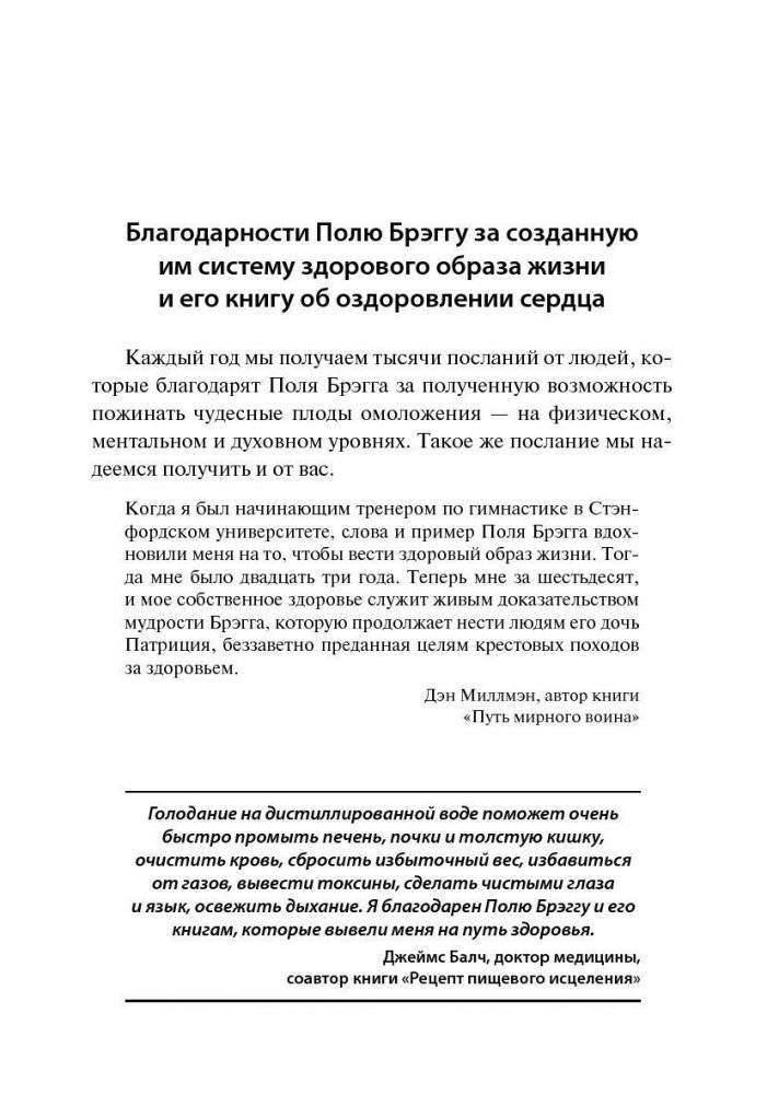 Здоровое сердце фото книги 2