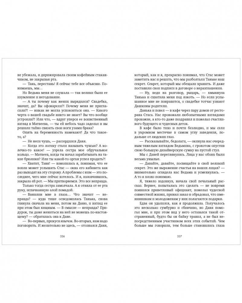 #НенавистьЛюбовь. Книга 2 фото книги 5