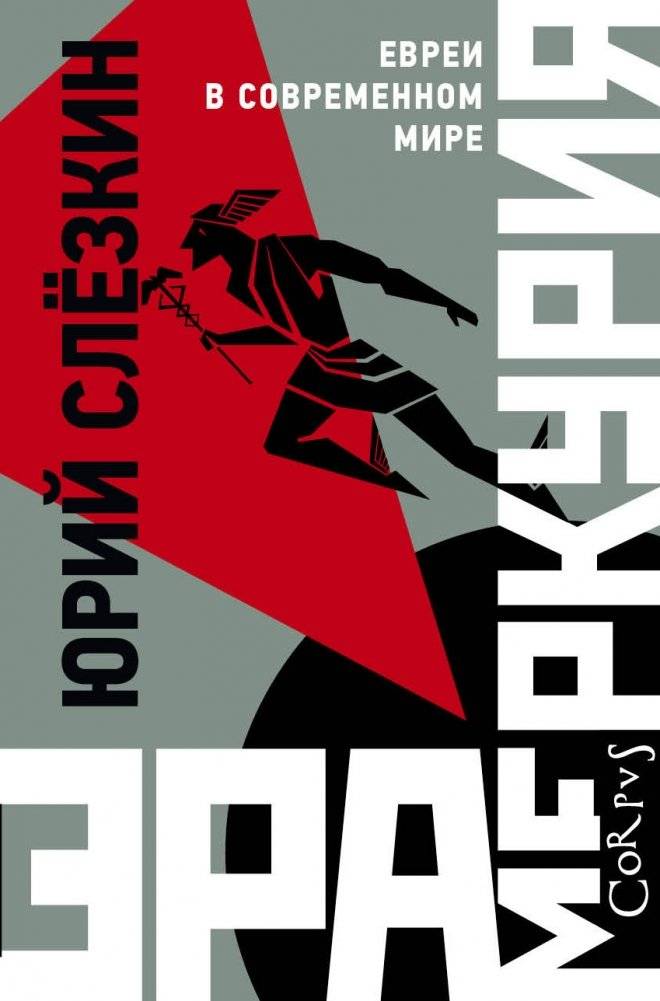 Эра Меркурия | The Mercury Era