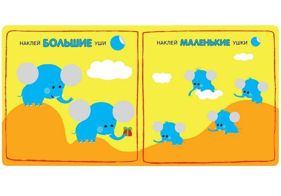 Веселые кружочки. Большой-маленький фото книги 3