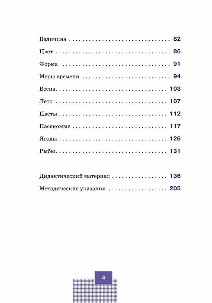 Эффективные игры и упражнения для развития интеллекта фото книги 5