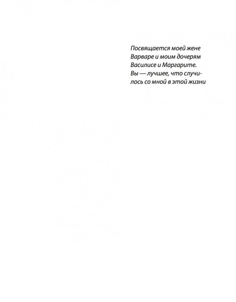 Счастье в деятельности. Ход котом: от работы-тюрьмы к работе-мечте фото книги 3