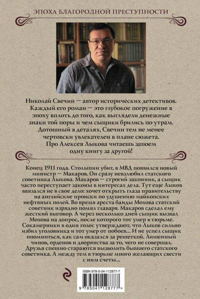 Взаперти фото книги 2