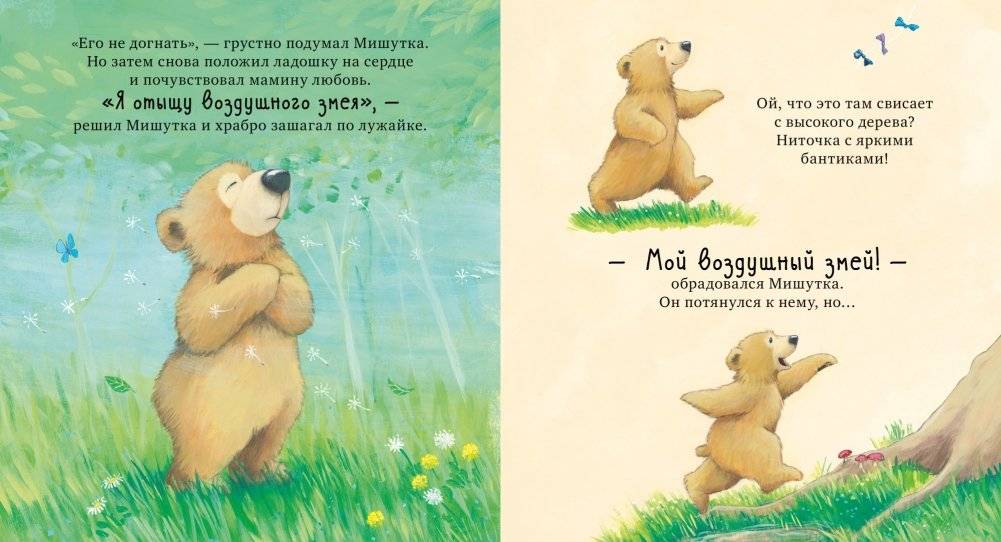 Я люблю тебя всем сердцем фото книги 5