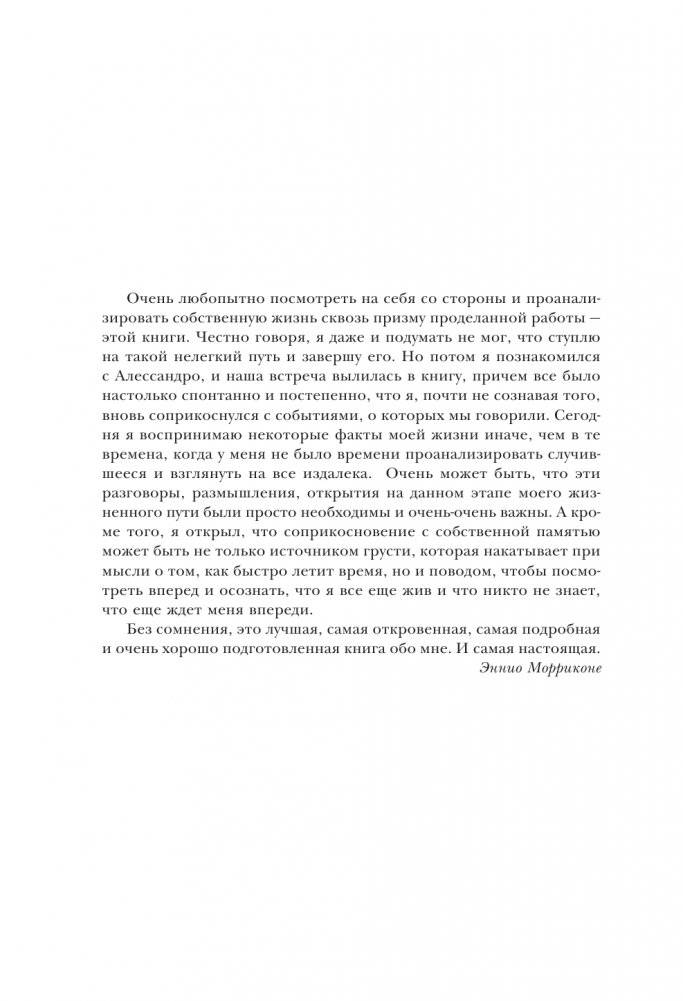В погоне за звуком фото книги 3
