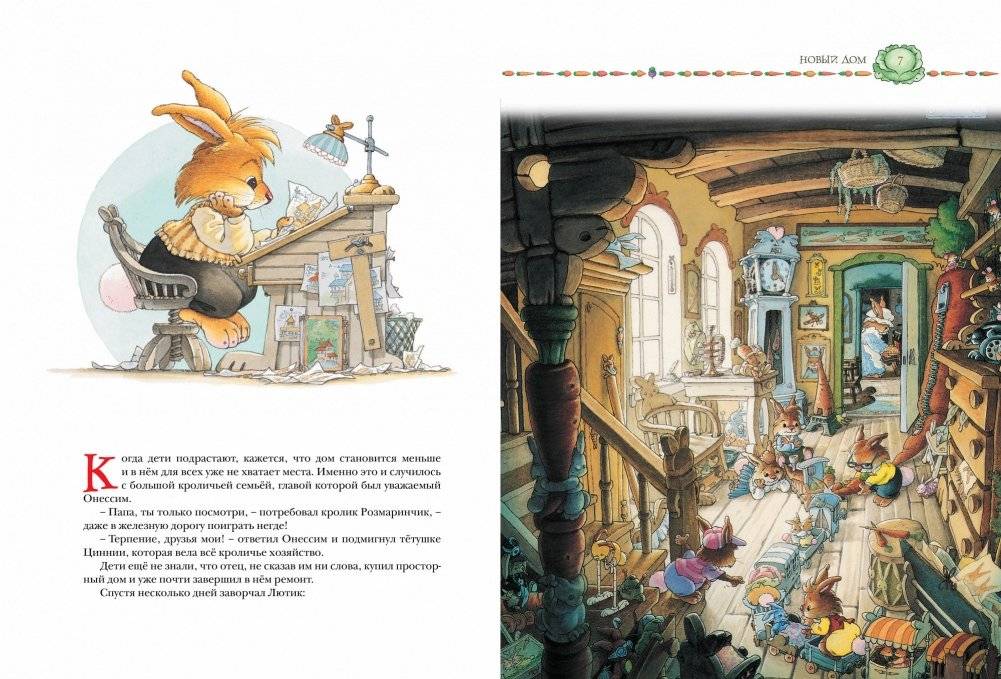 Большая книга кроличьих историй фото книги 2