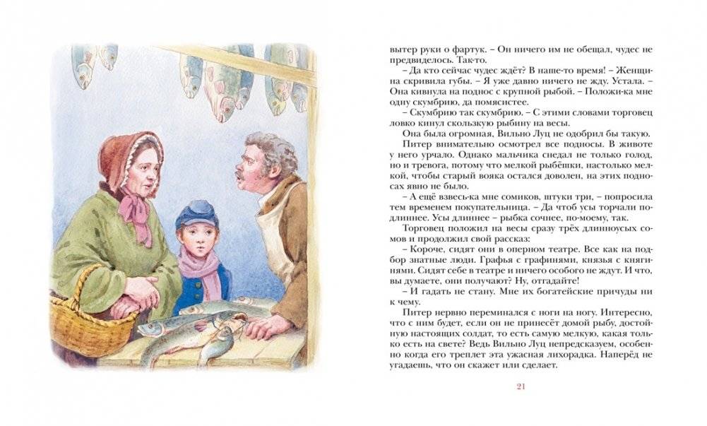 Слониха фокусника фото книги 4