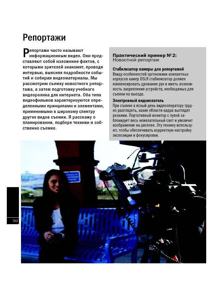Съемка видеофильмов цифровой фотокамерой фото книги 4