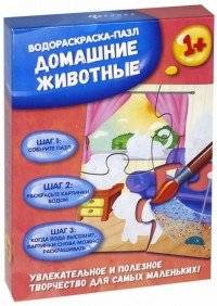 Водораскраска-пазл "Домашние животные" | Water Puzzle Coloring "Pets"