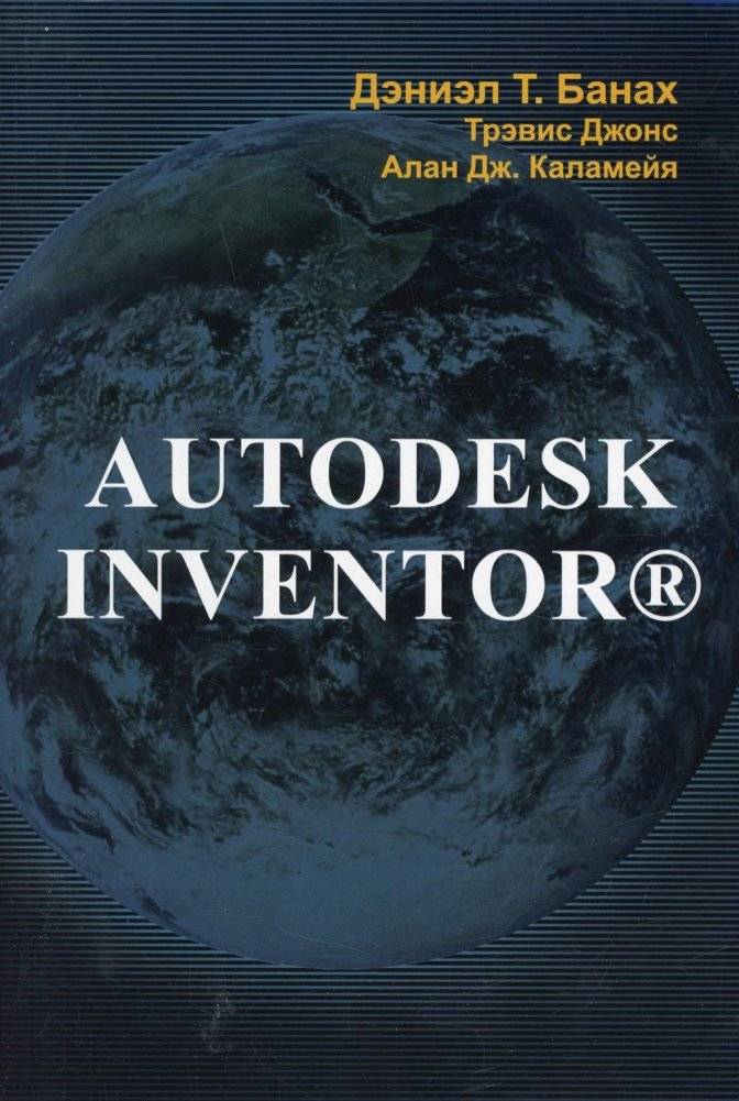 Autodesk Inventor | Autodesk Inventor