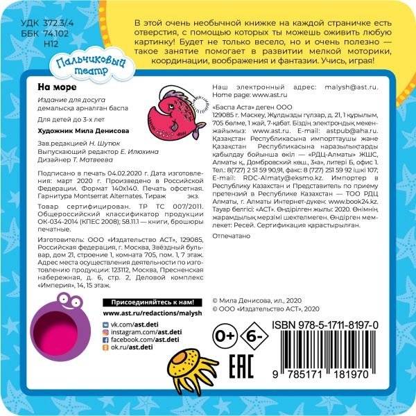 На море фото книги 2