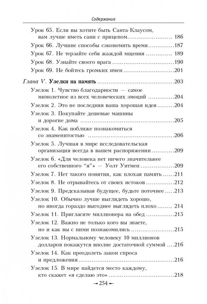 Как плавать среди акул фото книги 6