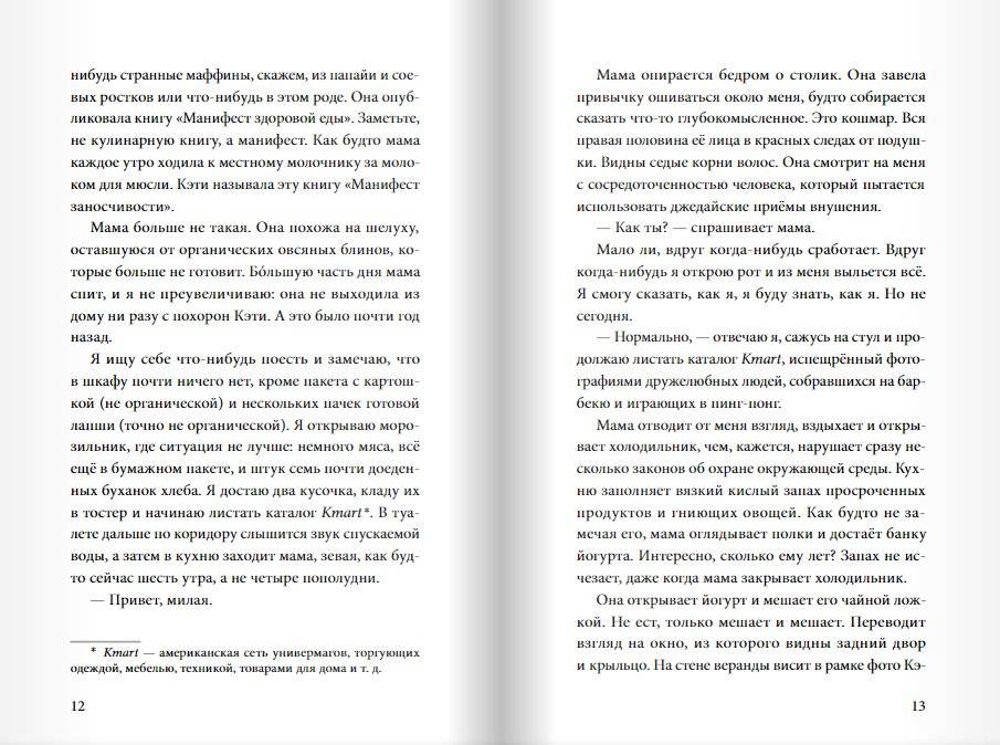 Под защитой фото книги 7