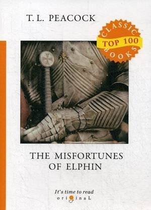 Несчастья Эльфина | The Misfortunes of Elphin