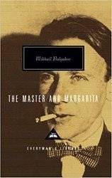 Мастер и Маргарита | The Master and Margarita