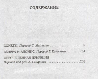 Сонеты и поэмы фото книги 2