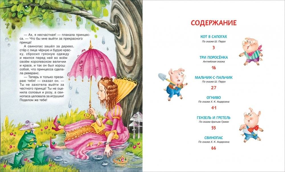 Три поросенка. Сказки фото книги 2