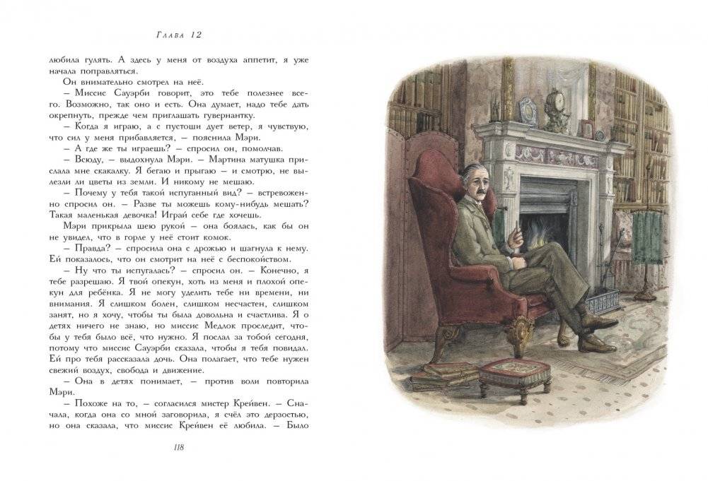 Таинственный сад фото книги 4