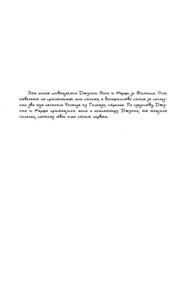 Колдун и кристалл фото книги 5