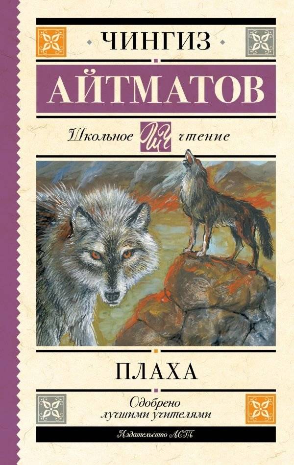 Плаха | The Executioner's Block