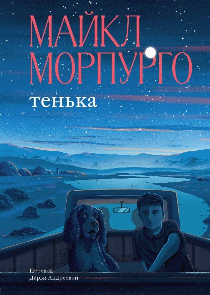 Тенька | Tienka