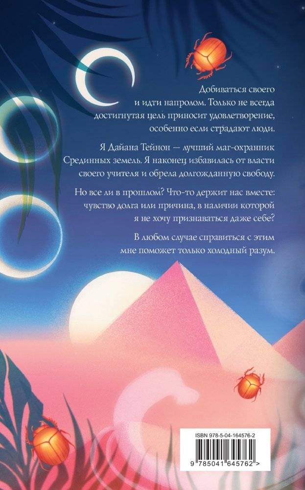 Холодный разум фото книги 2