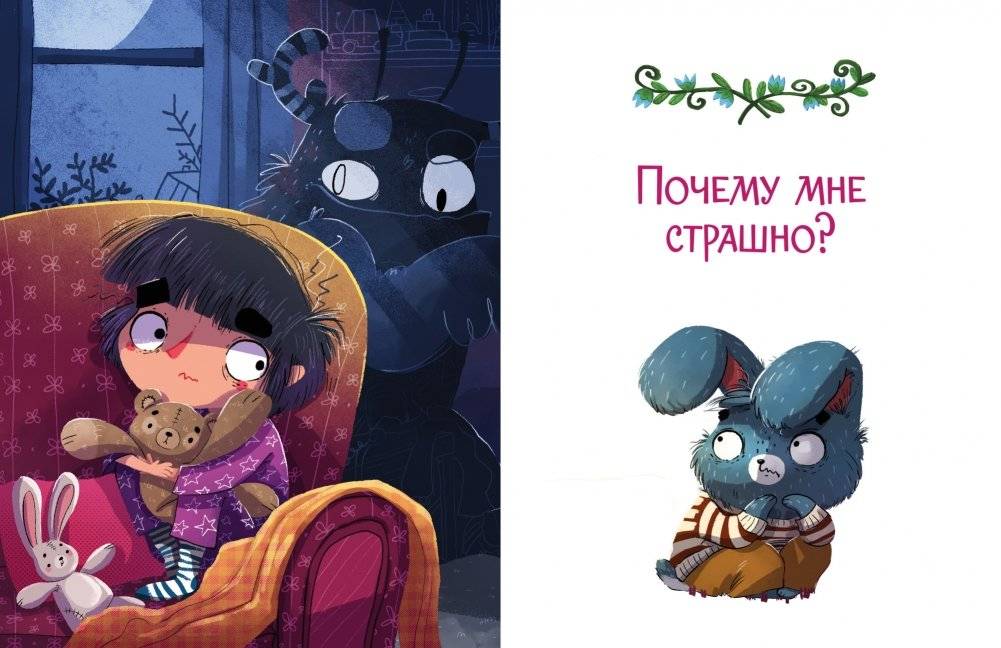 Эмоциональные сказки. Развиваем эмоциональный интеллект фото книги 6