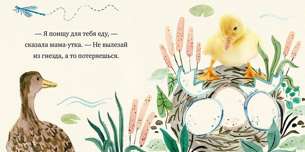 Крошка Утёнок фото книги 3