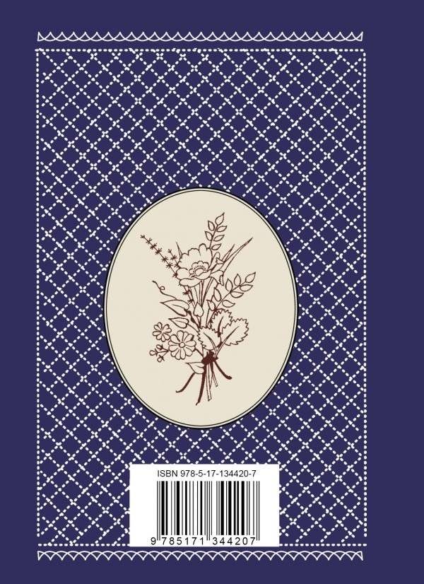 Светит незнакомая звезда фото книги 2