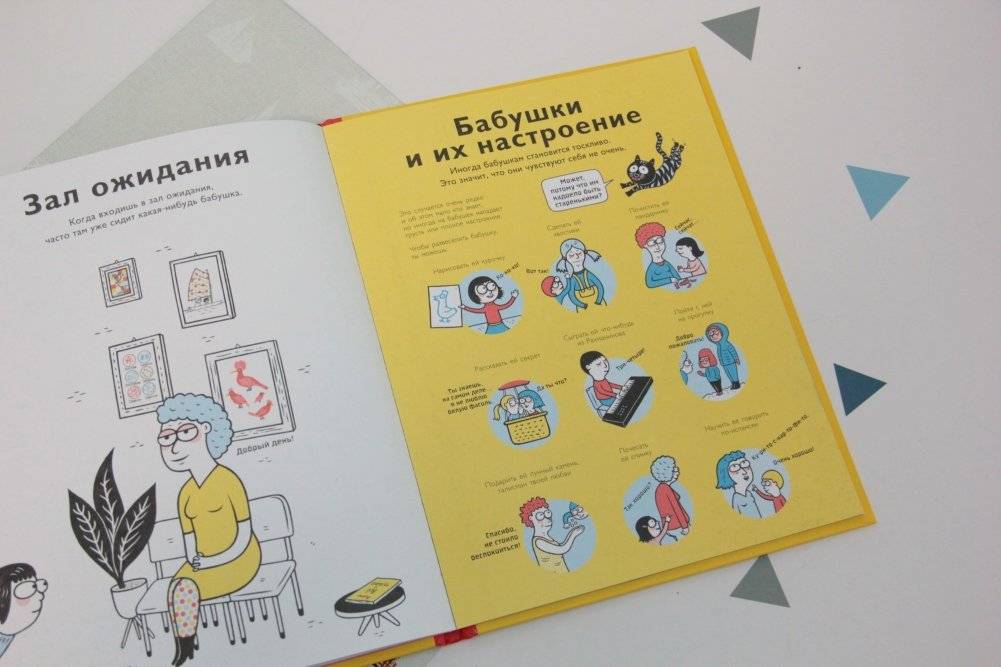 Супербабушка фото книги 2