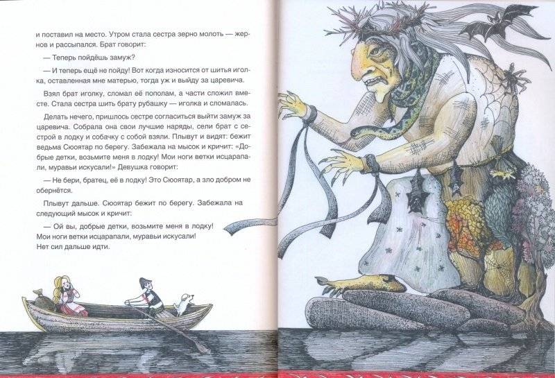 Карельские народные сказки фото книги 8
