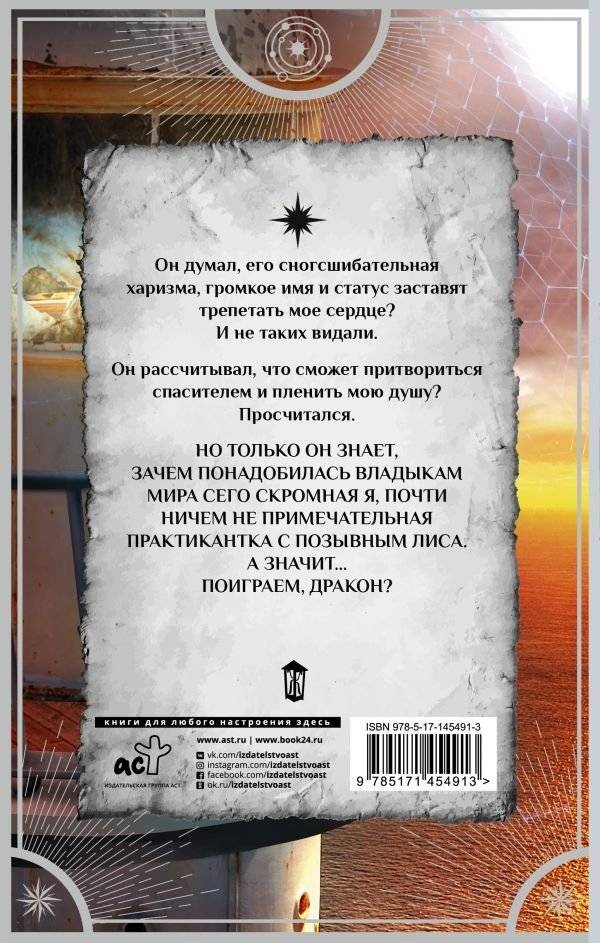 Золотко и дракон, или Не зли ведьму фото книги 2