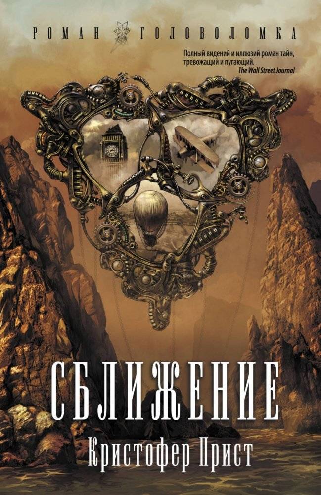 Сближение | Convergence