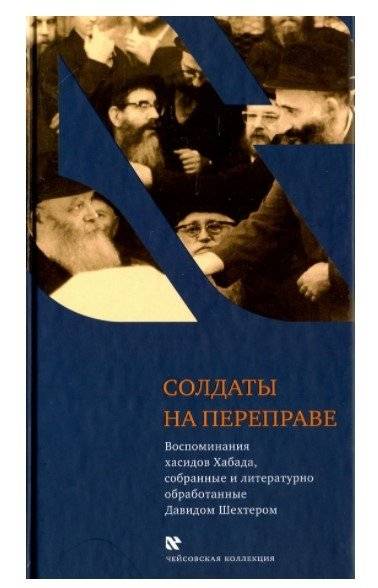 Солдаты на переправе | Soldaty na pereprave